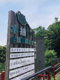 好好行的一個小山