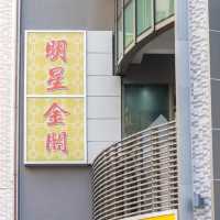 一家大細食飯唔錯嘅選擇👍🏻