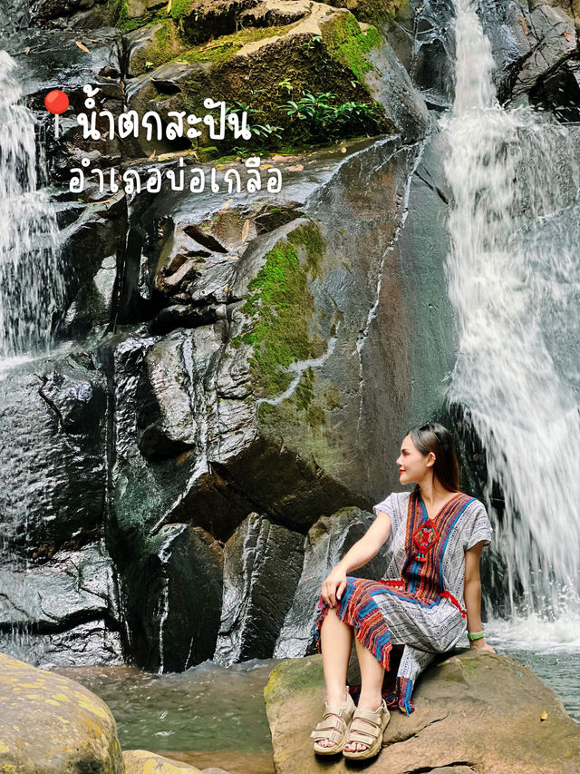เที่ยวน้ำตก หมู่บ้านสะปัน