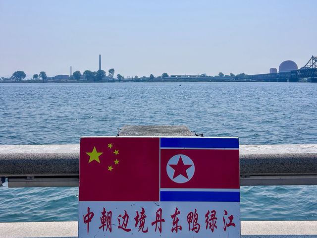 北朝鮮🇰🇵🇨🇳中国国境　丹東に行ってみた