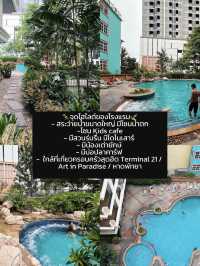 #กำเงินคนละพันนิดๆ #ไมค์การ์เด้น #โรงแรมพัทยา