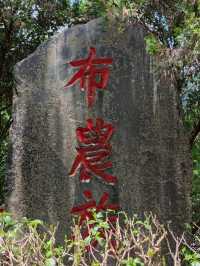 #臺灣原住民族文化園區-屏東縣瑪家鄉