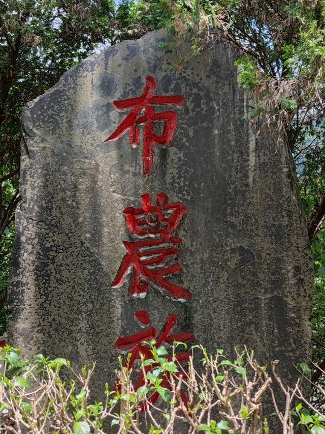 #臺灣原住民族文化園區-屏東縣瑪家鄉