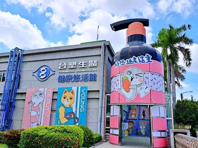 來分享彰化必玩景點-台塑生醫健康悠活館-好想兔聯名觀光工廠