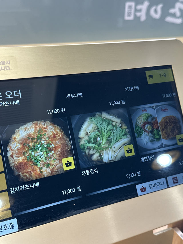 제천 돈까스 맛집 돈카츠야