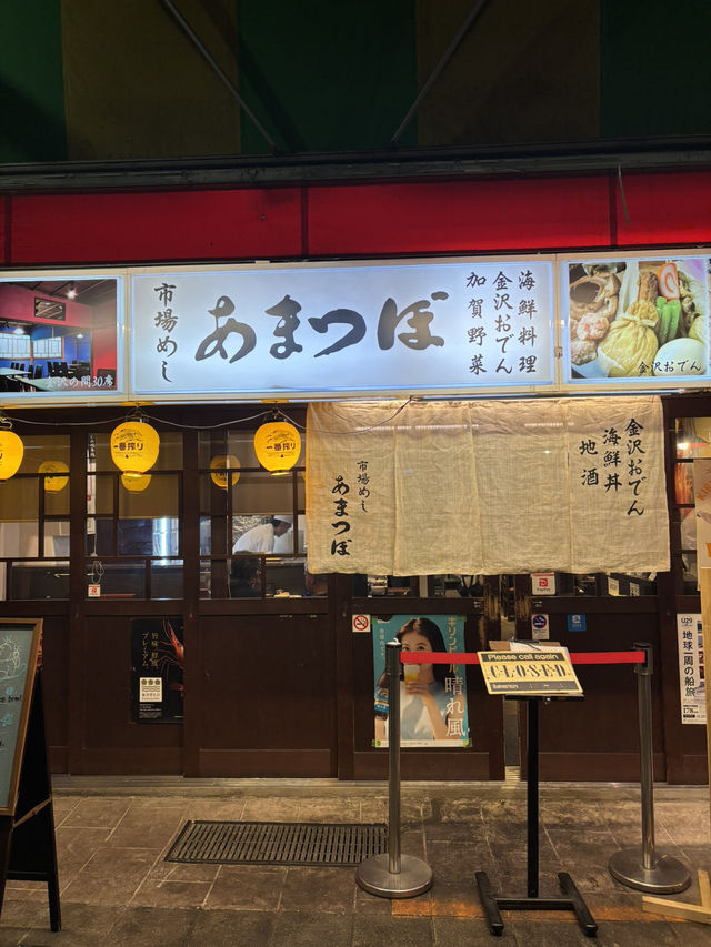 【石川県・金沢市】店内で楽しむ！近江町市場！
