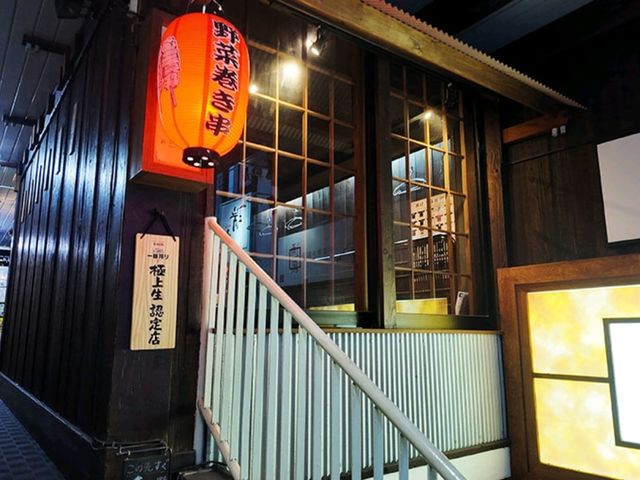 [🇯🇵 熊本] ヘルシーで美味しい！野菜巻き串専門店「野菜巻き串屋 通裏（とおり）」 