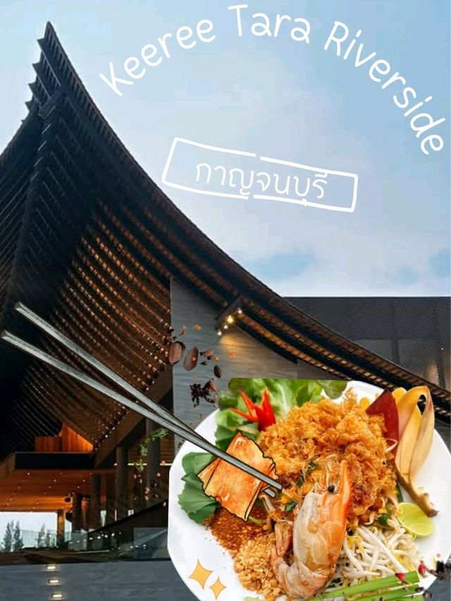 Keeree Tara Riverside , กาญจนบุรี