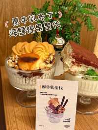 深圳必吃❗️7天熟成咖喱專門店❗️