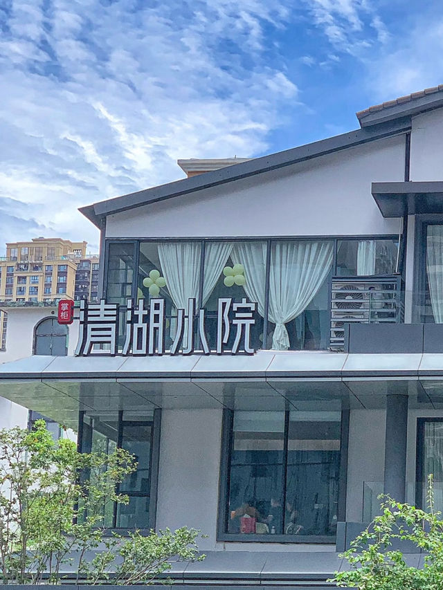深圳〰️掌櫃清湖小院