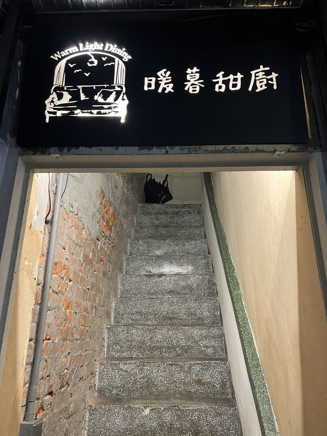 基隆市 預約制暖暮甜廚🍝