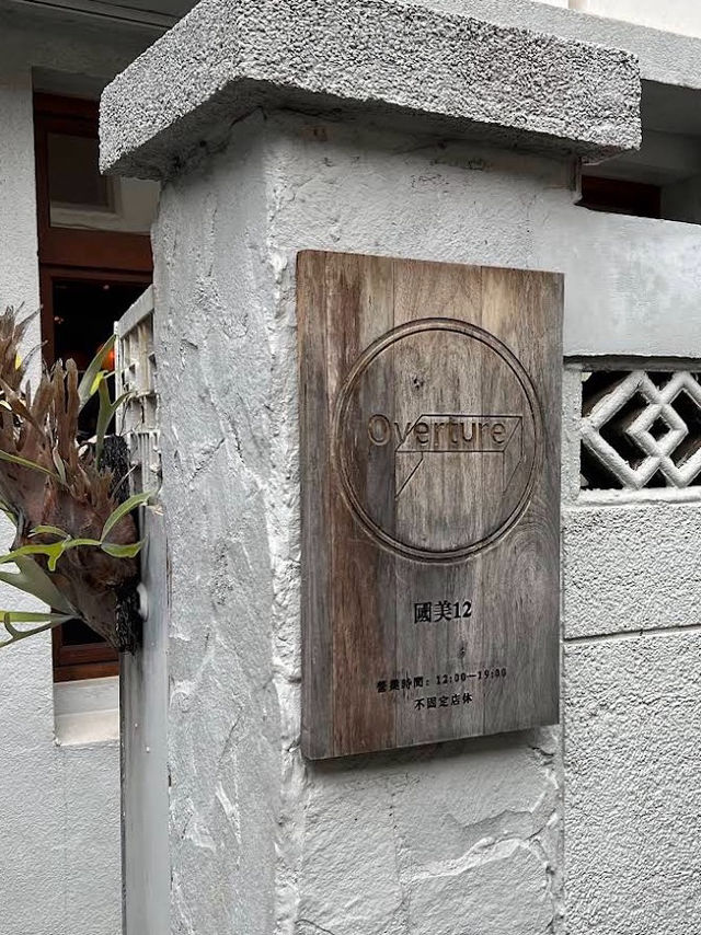 台中｜甜點控不能錯過的店