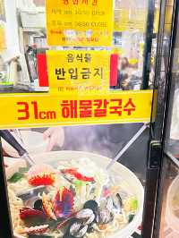 Busan’s Viral 31cm Seafood Noodle Bowl — Worth the Hype?