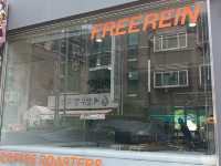 小區內有名的咖啡店 Freerein