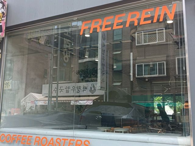小區內有名的咖啡店 Freerein
