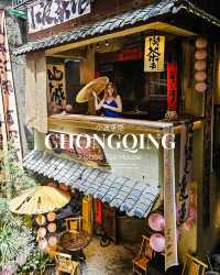 Best Tea House in Chongqing