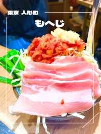【東京/人形町】店舗拡大中！安定の【もへじ】