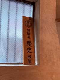 濃厚豬骨湯頭在地名店-博多一双拉麵