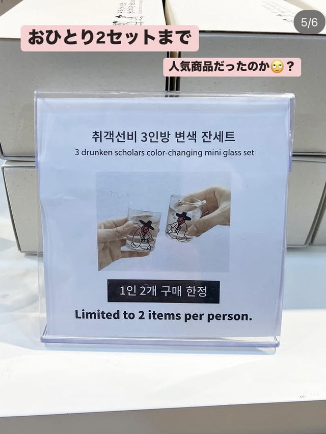 【韓国土産】注ぐと色が変わる♡遊びゴコロ満載ソジュジャン