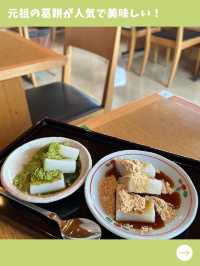【東京女子旅】柴又散策の休憩に！美味しい元祖葛餅の和菓子屋！