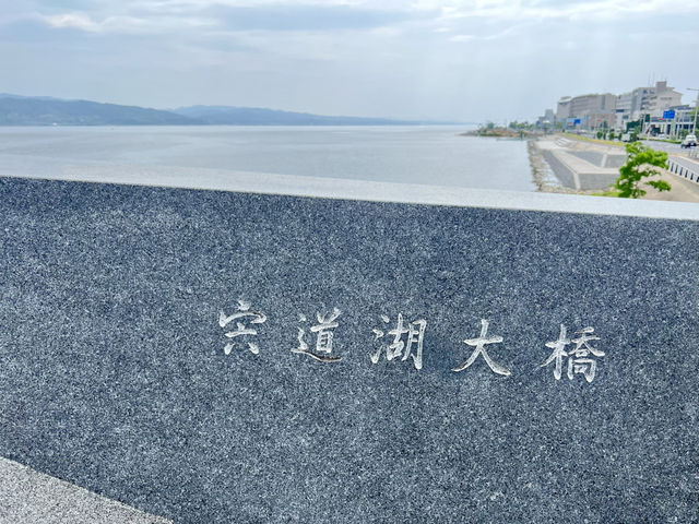 松江 - 夕陽中的溫泉