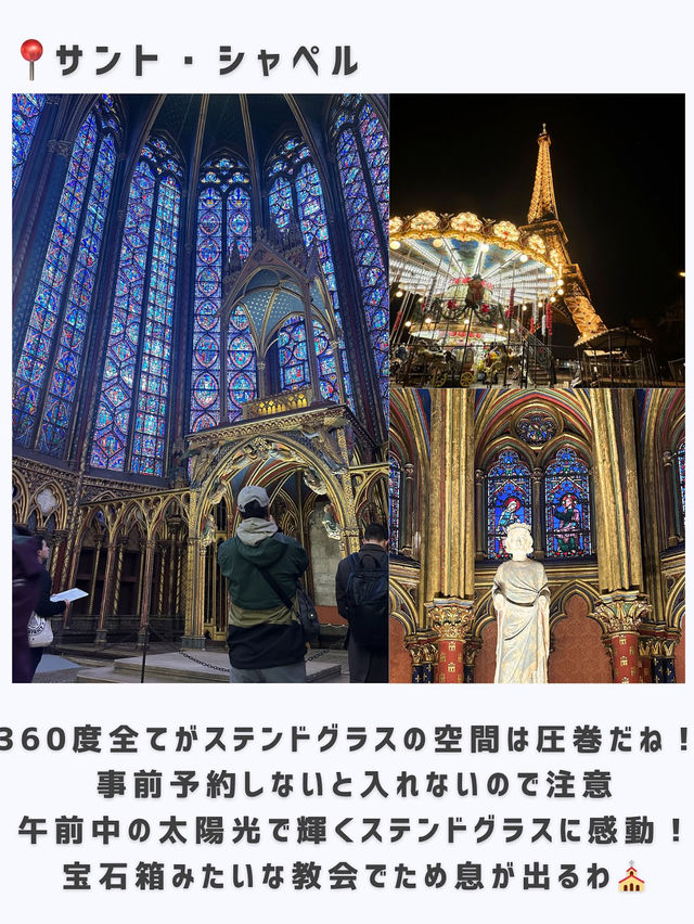 フランスひとり旅行ってよかった場所まとめ🇫🇷