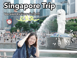 2 days 1 night in Singapore for those with limited time