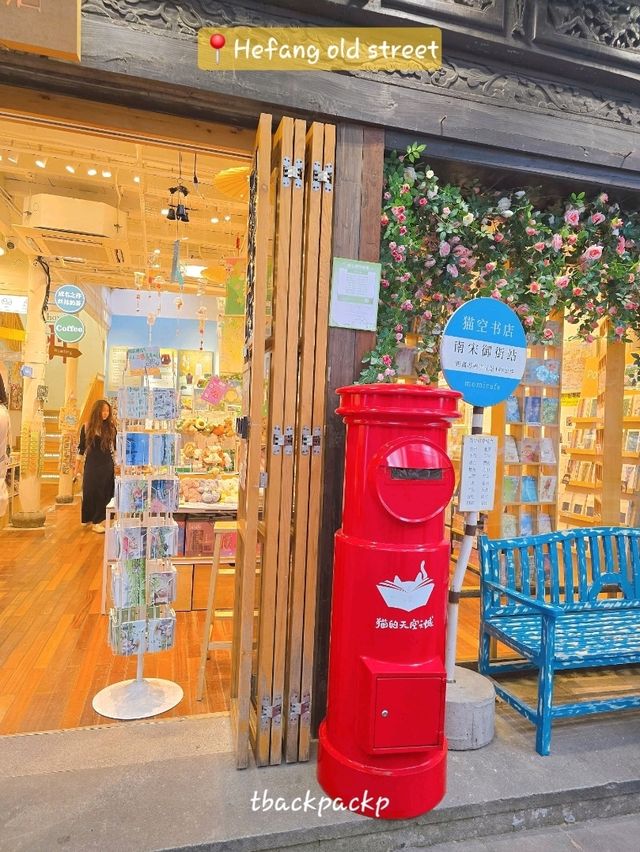 บ่าย เราเที่ยวกันต่อ Hefang Old Street - Day 6📍