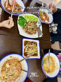 ร้านลับรสจัดในสิงคโปร์ที่คนไทยต้องมาโดน!