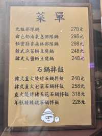 🚇台北市政府站復古風韓式定食「丰屋 」