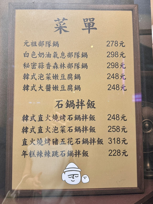 🚇台北市政府站復古風韓式定食「丰屋 」
