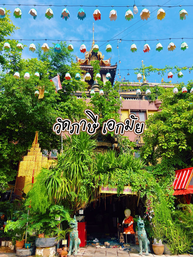 Wat Pha Si Ekkamai