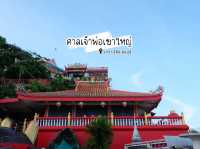 ศาลเจ้าพ่อเขาใหญ่ เกาะสีชัง ชลบุรี