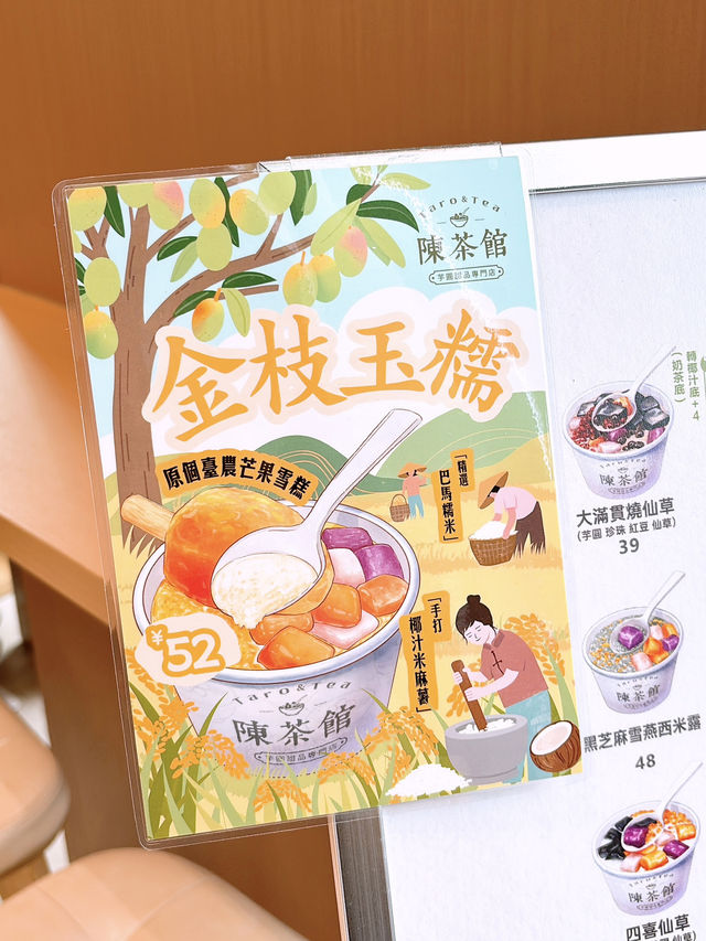 📣召喚麻糬控‼️原隻芒果上金枝玉糯有驚喜🔥