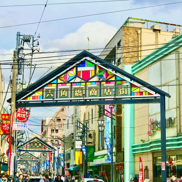 【横浜市　東急東横線　白楽駅　六角橋商店街を旧網島街沿いにシティウォーク】
