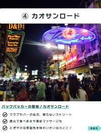 【保存推奨】 バンコクの夜を満喫する方法5選