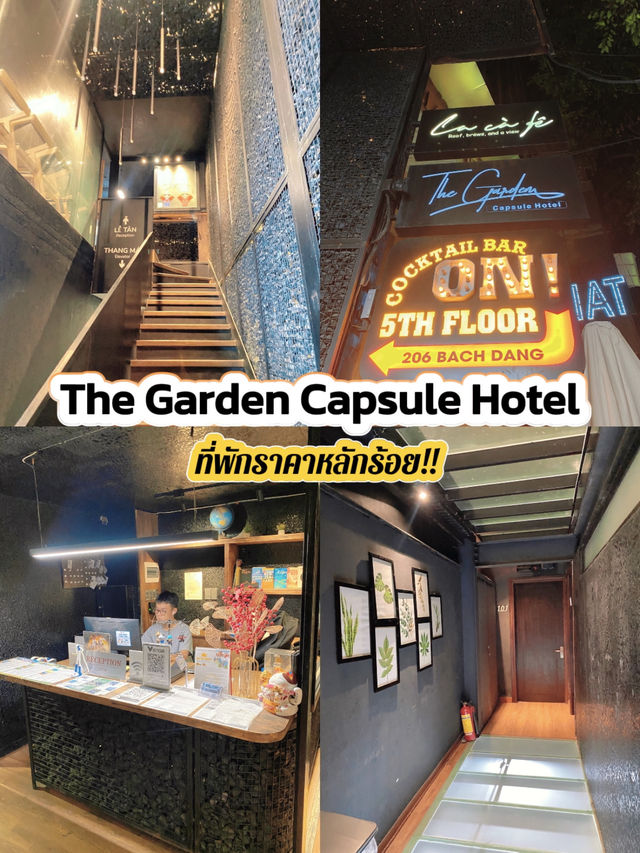 The Garden Capsule Hotel – ที่พักแคปซูลสุดคุ้ม