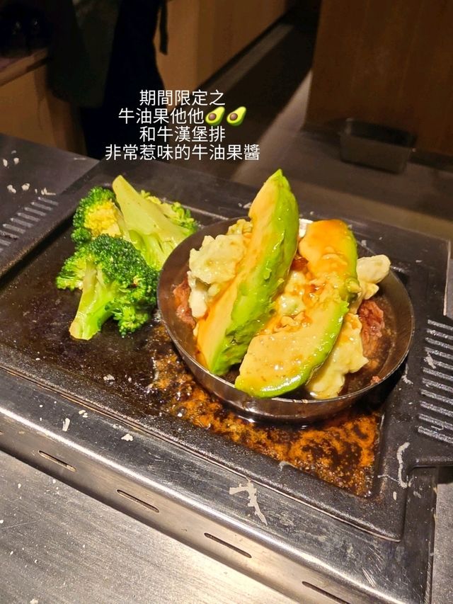 日本大熱肉肉大米 最新牛油果味