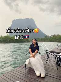 เที่ยวลาว เมืองเฟือง