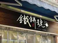 有點甜又不會太甜