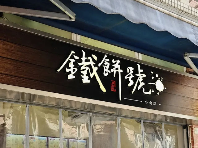 有點甜又不會太甜