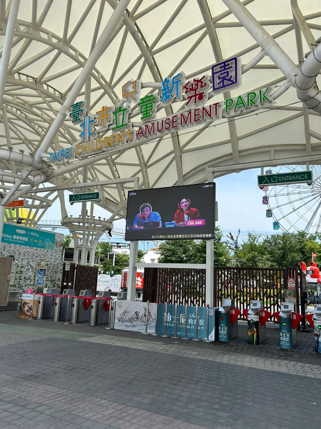 台北市兒童新樂園