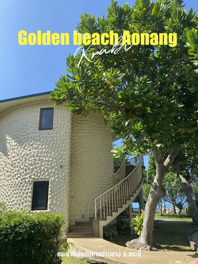 โรงแรม Golden Beach Aonang 🌴✨