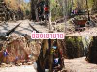 ช่องเขาขาด