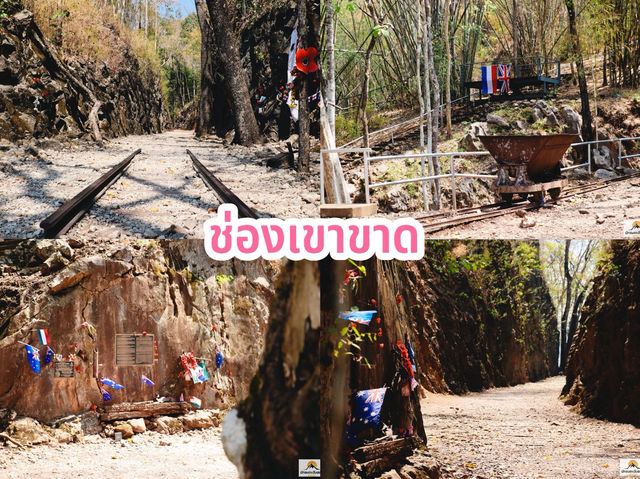 ช่องเขาขาด