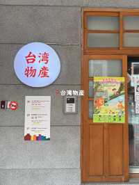 【 台湾🍵迪化街 】迪化街のおすすめSHOPまとめました！