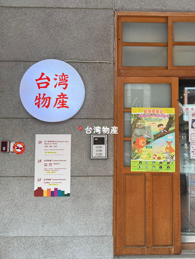 【 台湾🍵迪化街 】迪化街のおすすめSHOPまとめました！