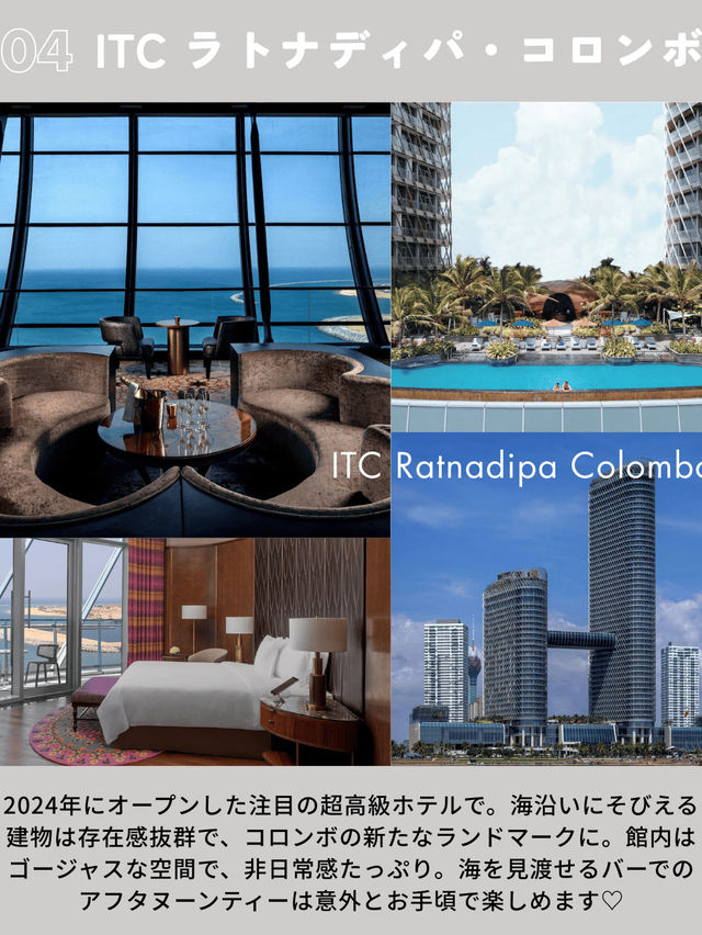 在住者が選ぶ！スリランカ・コロンボでおすすめの人気ホテル①｜女子旅・子連れ旅行にも