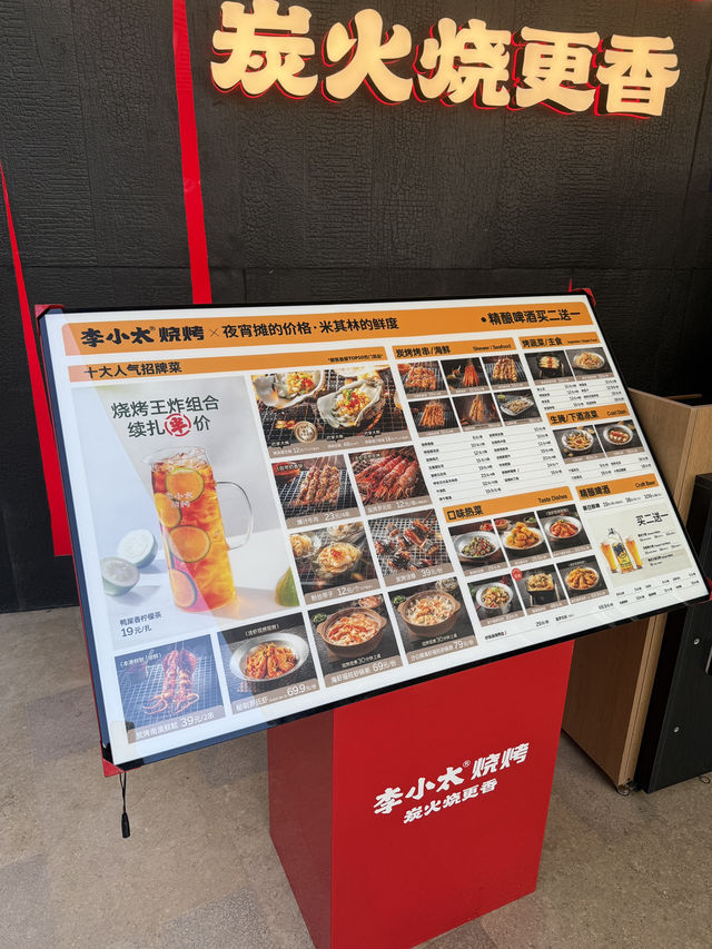 ［深圳］串燒、砂鍋粥愛好者，千萬別錯過李小太燒烤！
