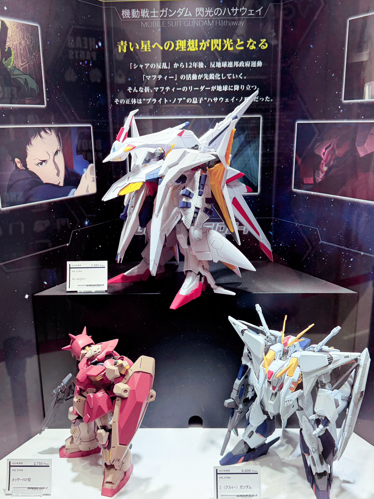 2025 Fukuoka Attraction] Travel guide for Life-Size RX-93ff 𝛎